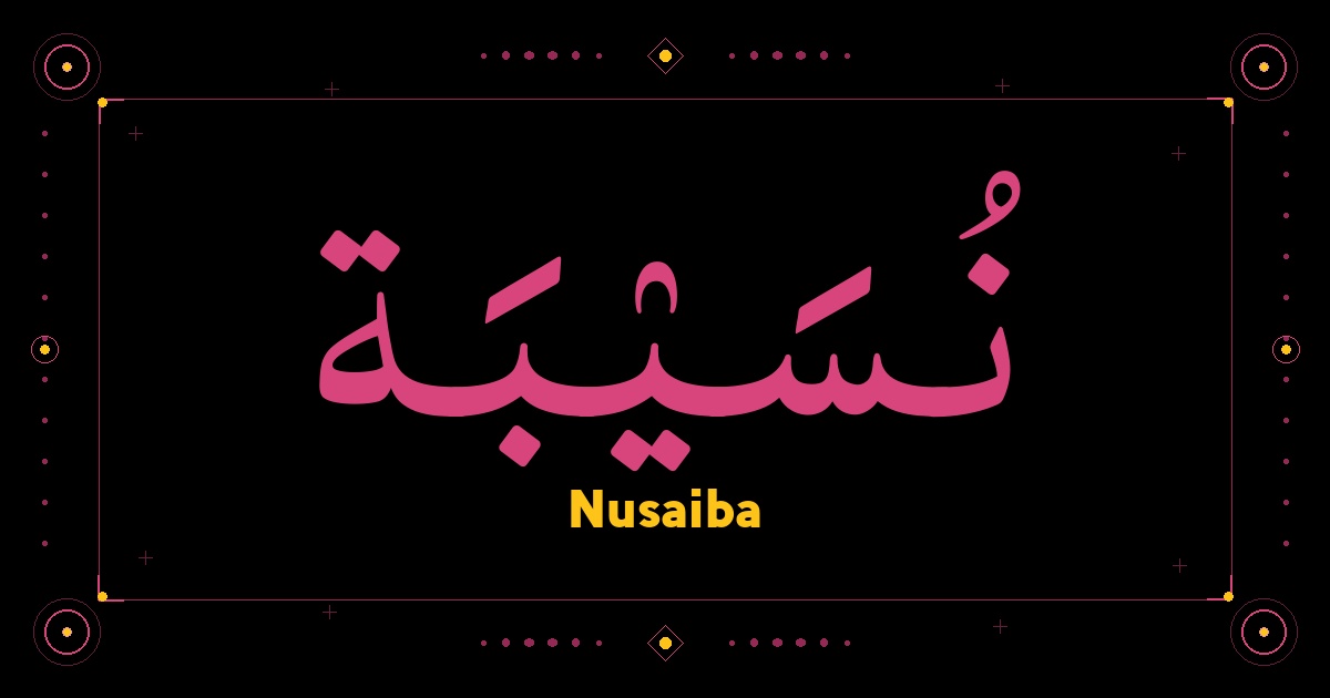 Nusaiba