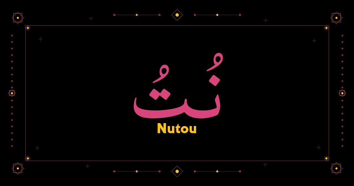 Nutou