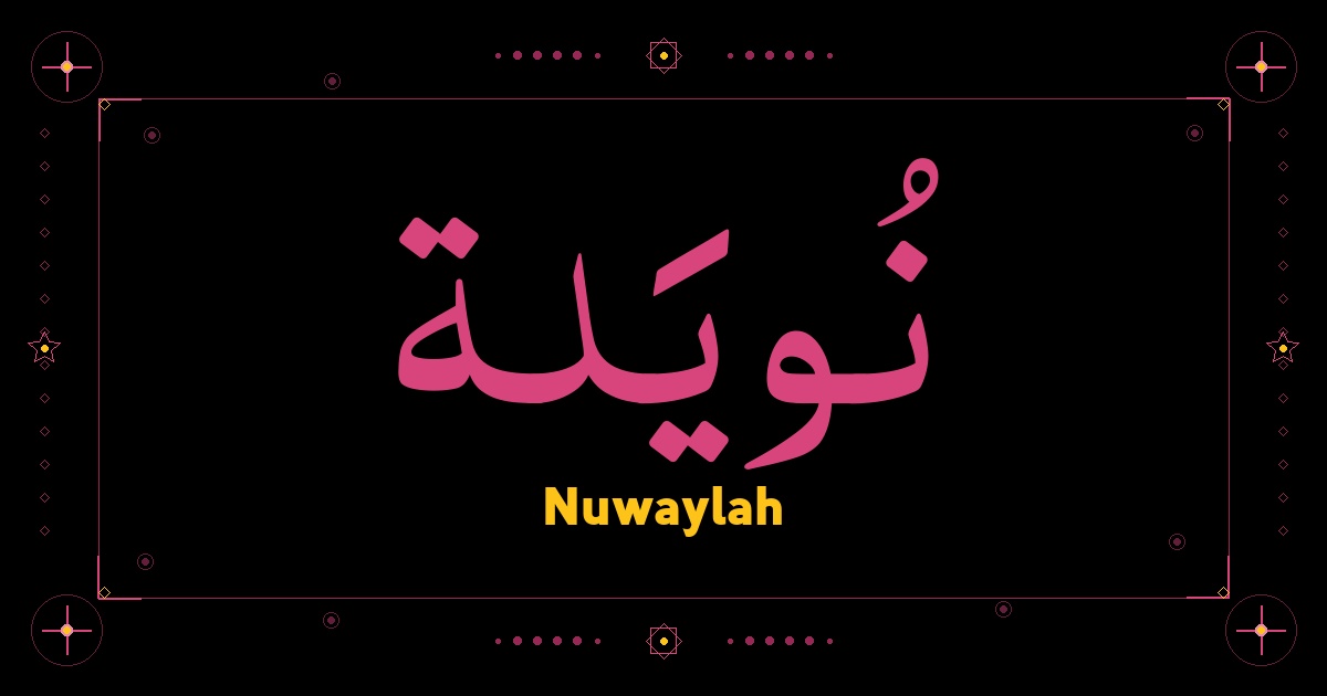 Nuwaylah