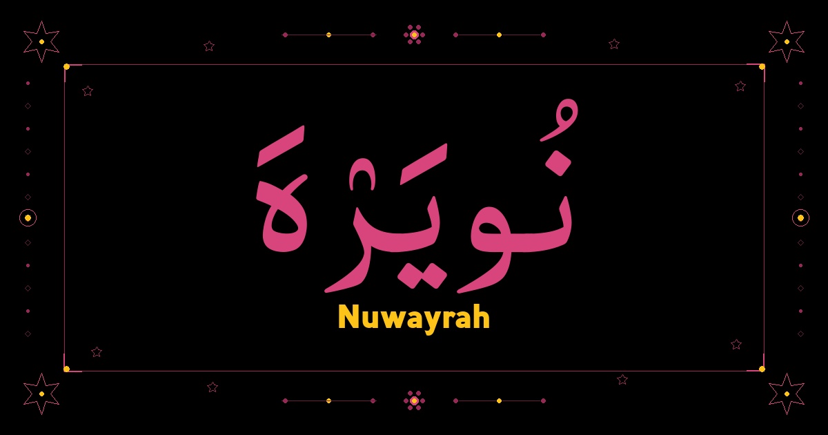 Nuwayrah