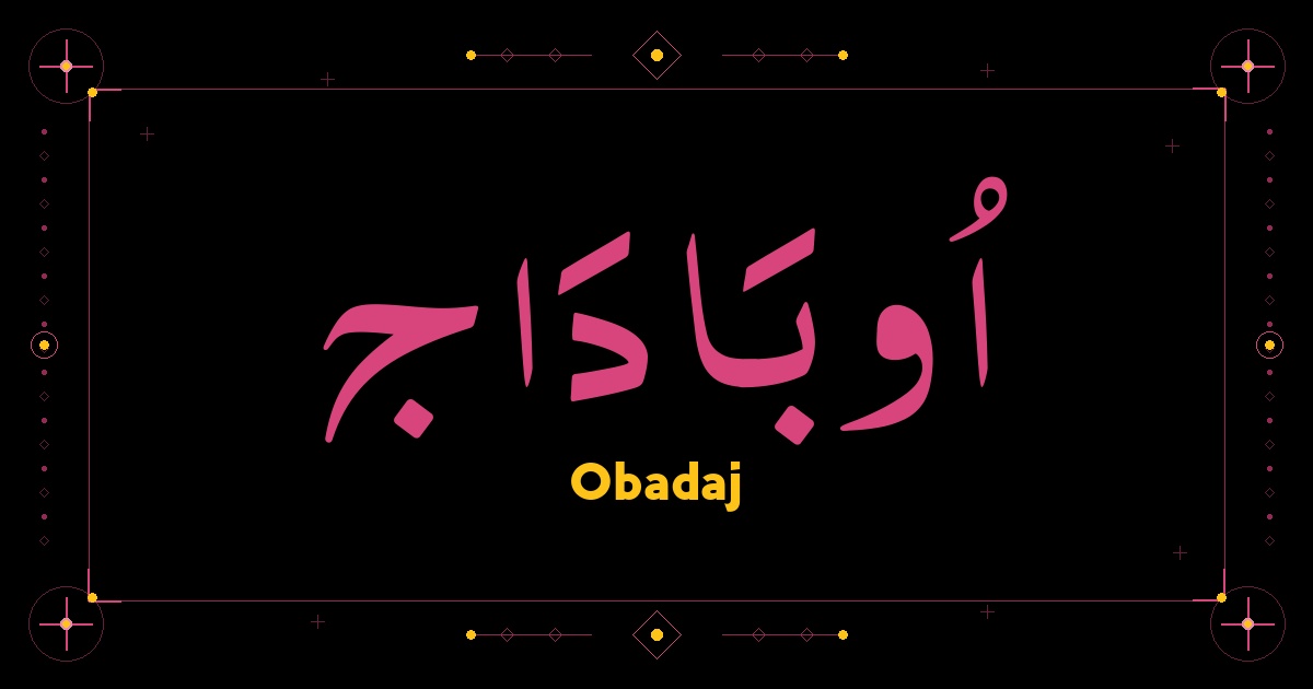 Obadaj