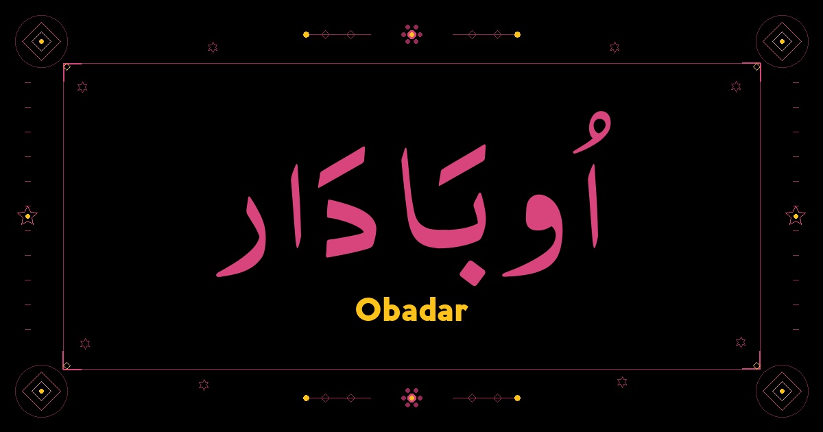 Obadar