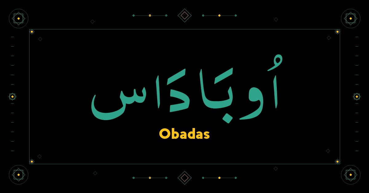 Obadas