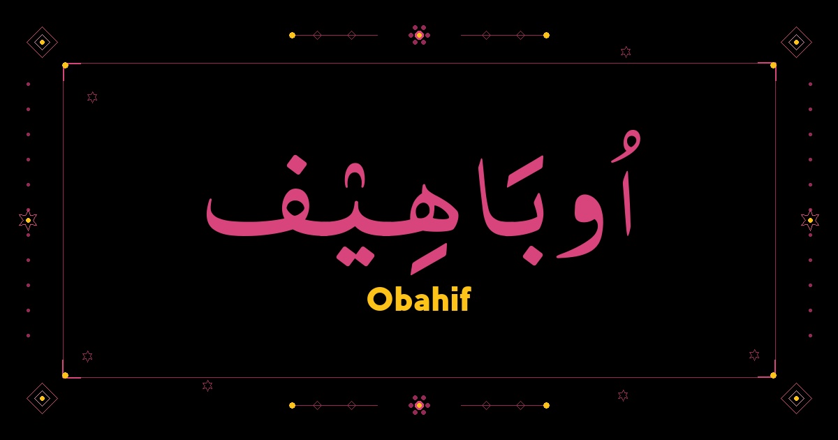 Obahif