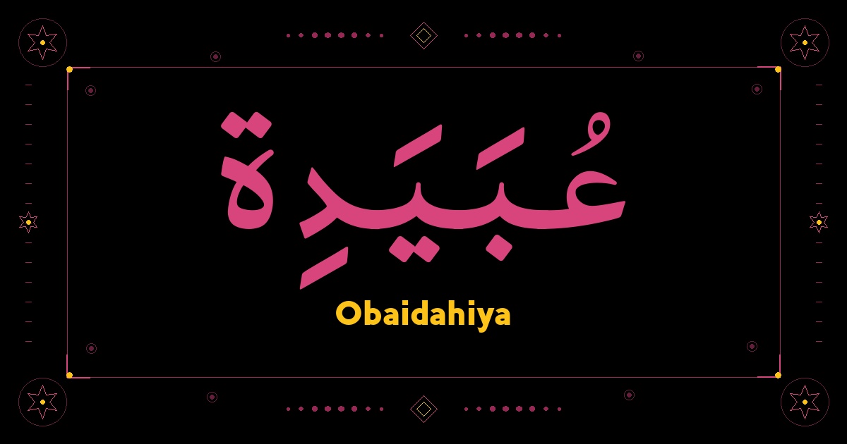 Obaidahiya
