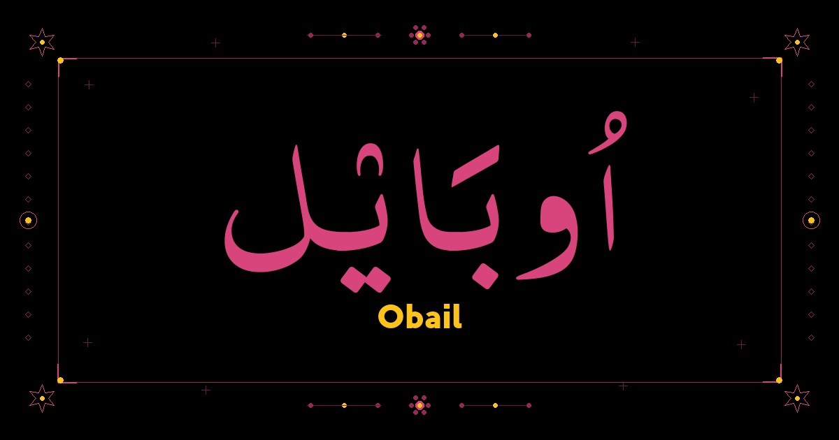 Obail