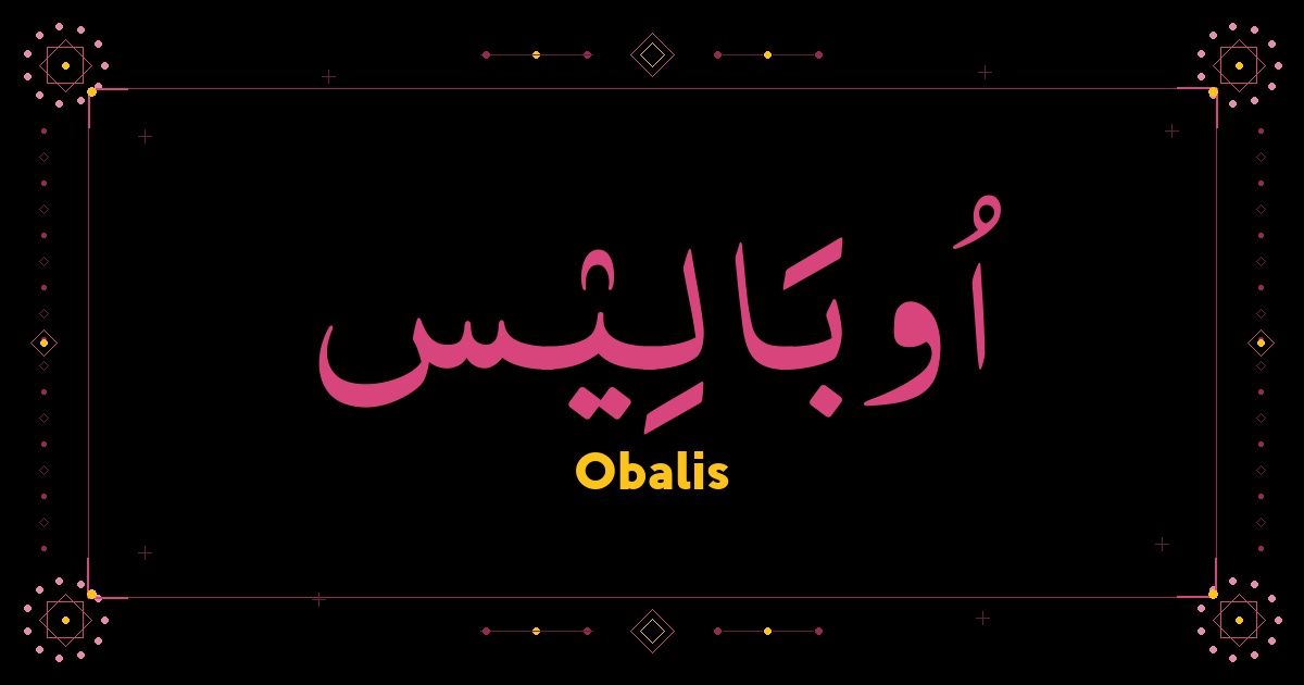 Obalis