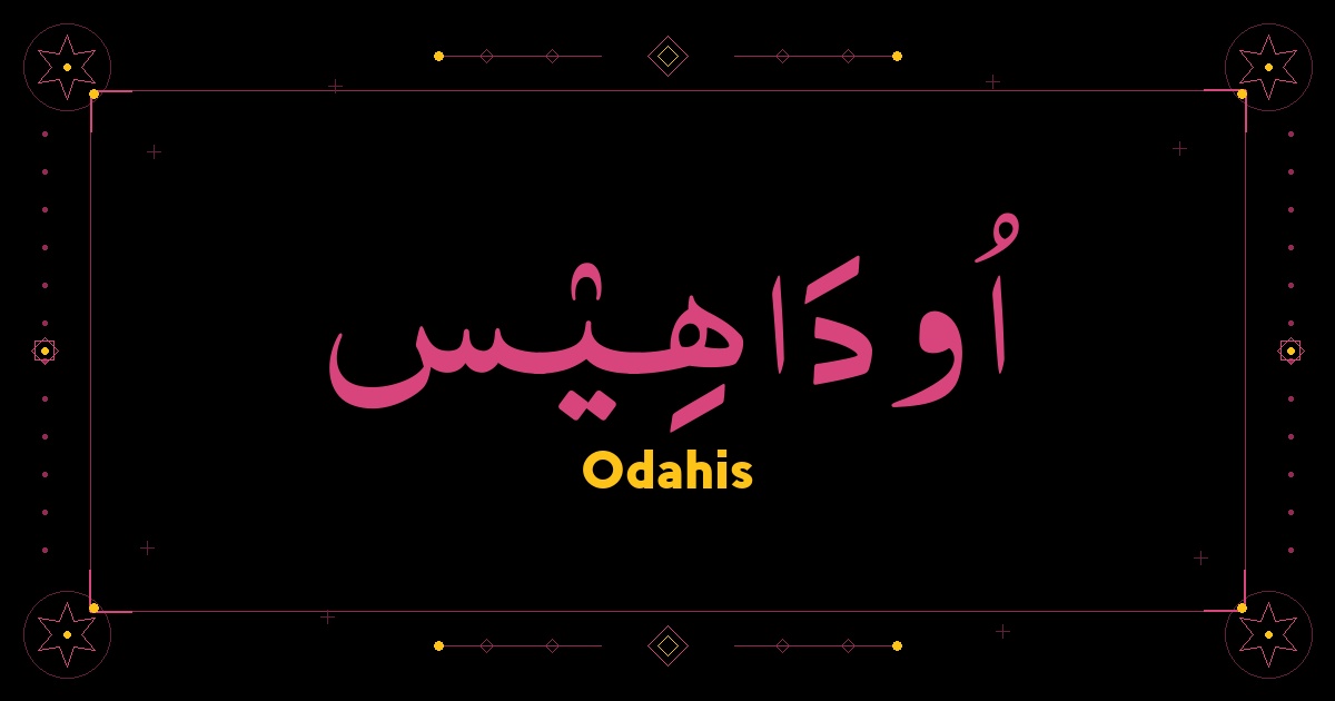 Odahis