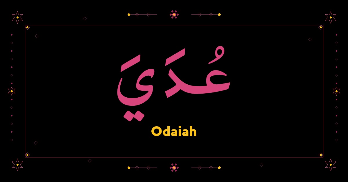 Odaiah