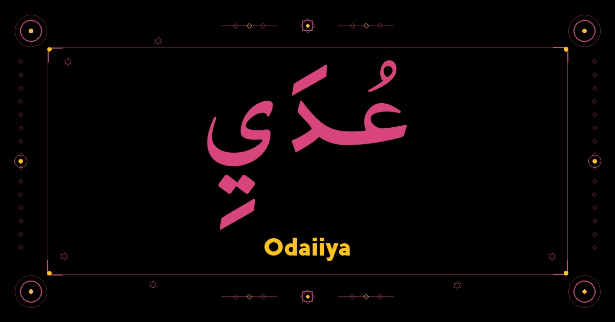 Odaiiya