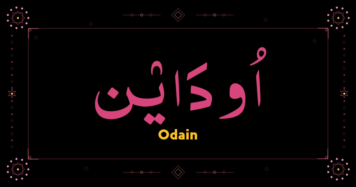 Odain