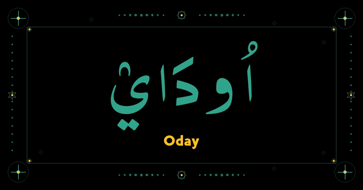 Oday