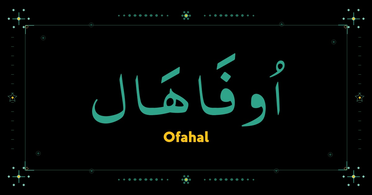 Ofahal