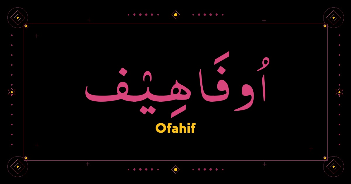 Ofahif