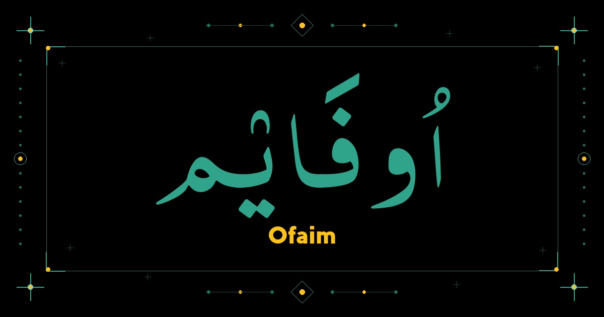 Ofaim