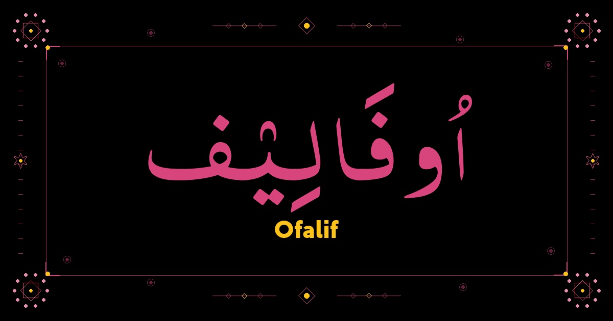 Ofalif