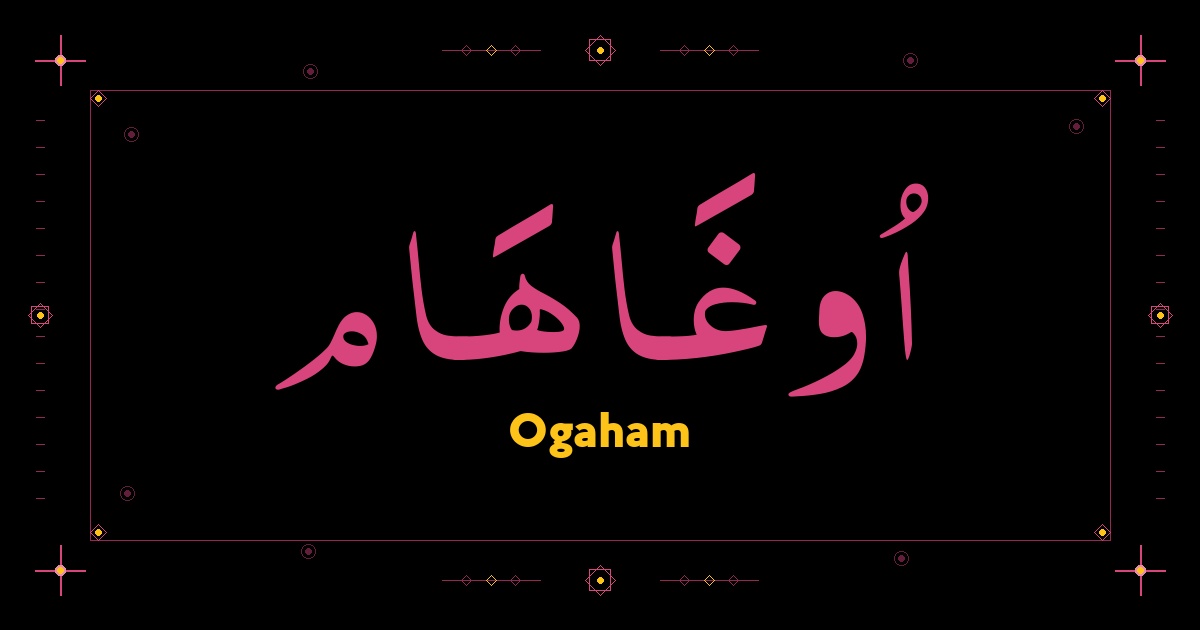 Ogaham