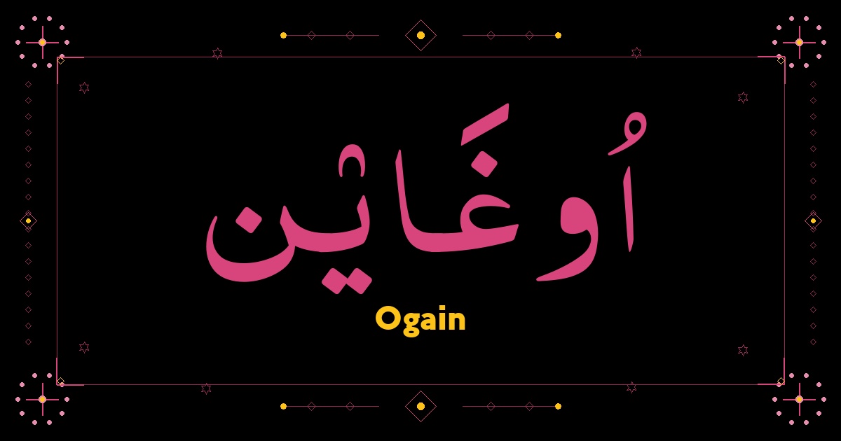 Ogain