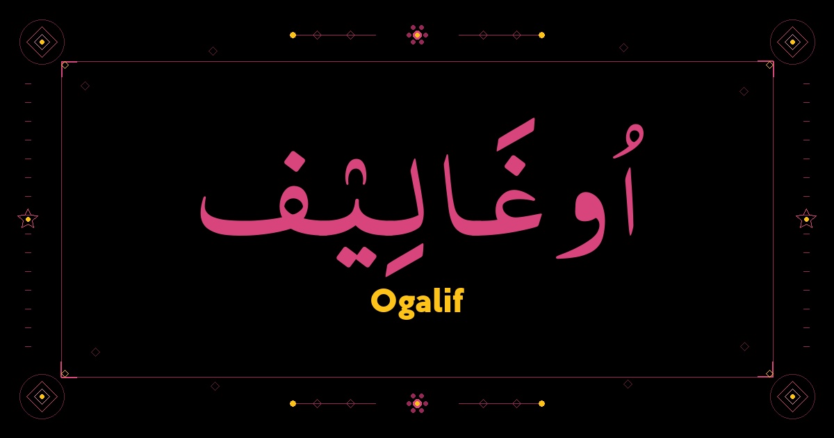 Ogalif