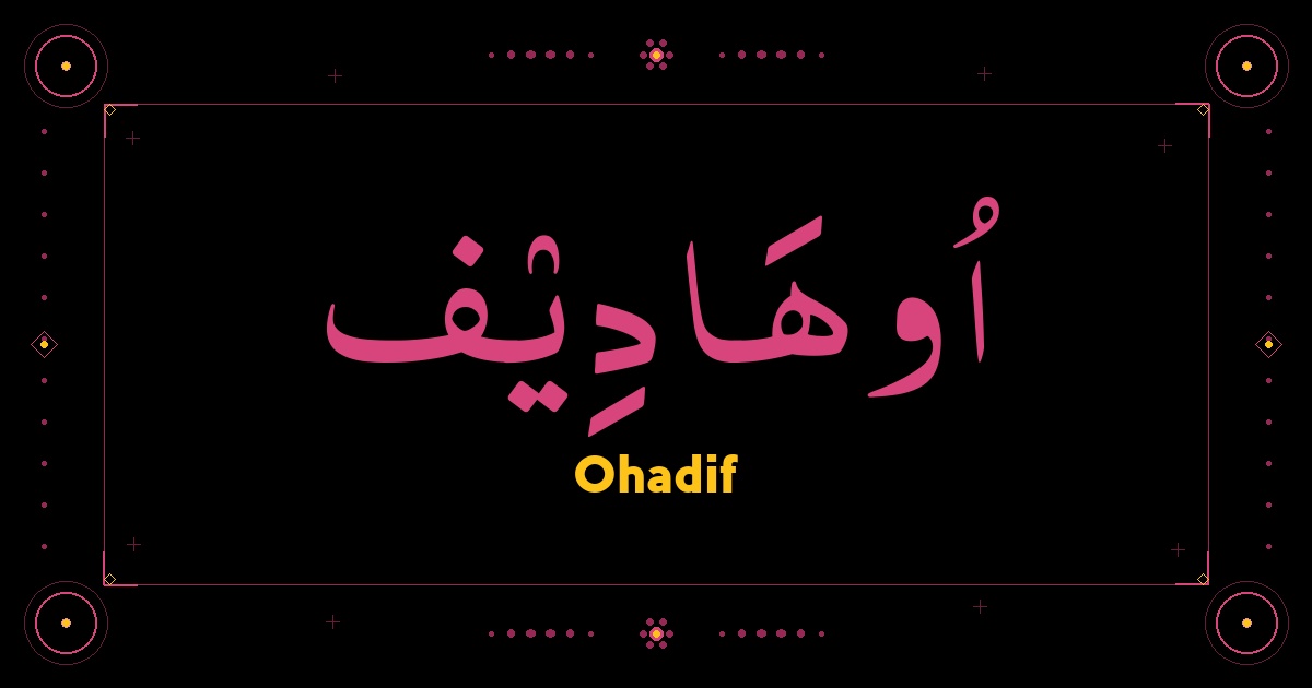 Ohadif