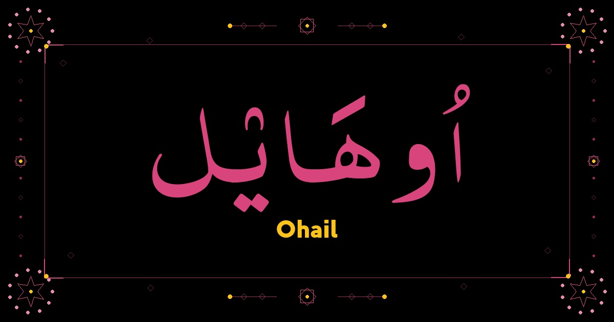 Ohail