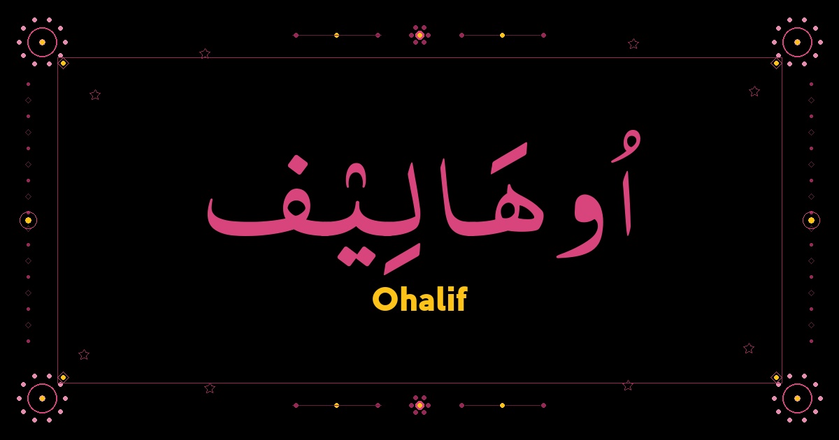 Ohalif