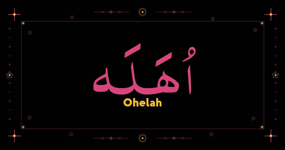 Ohelah