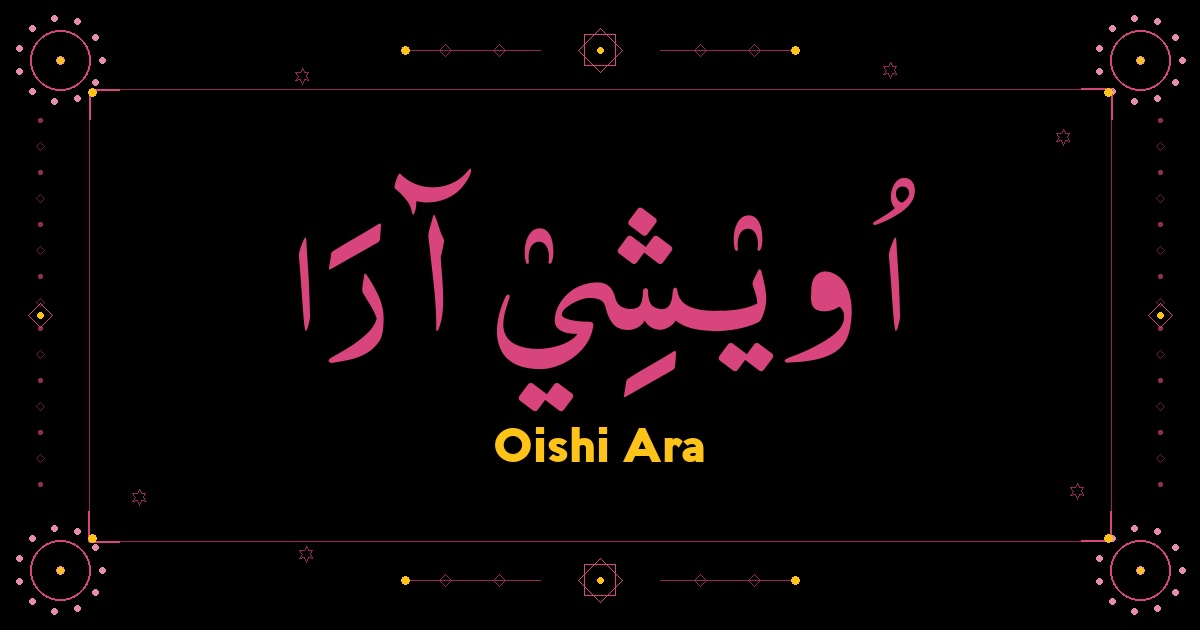 Oishi Ara
