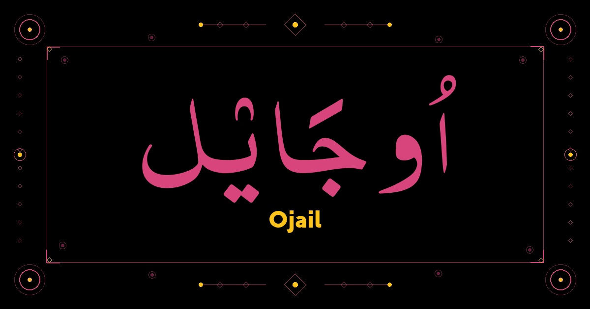Ojail