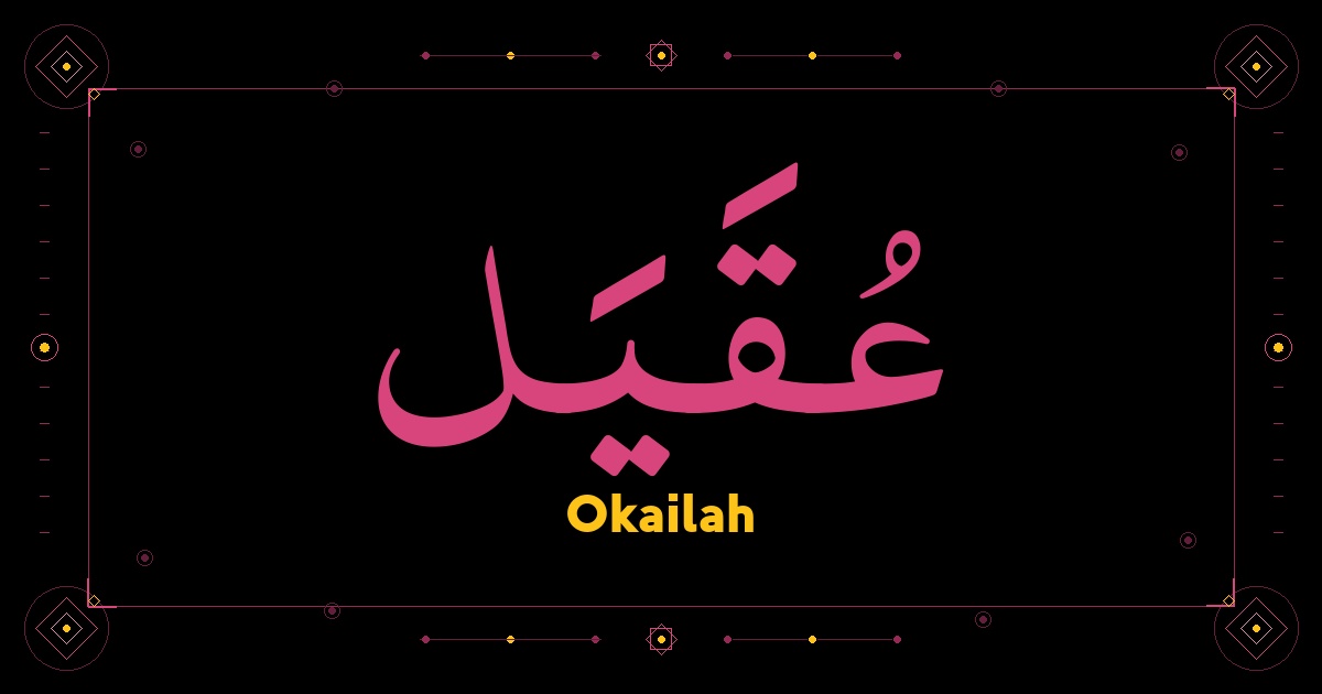 Okailah