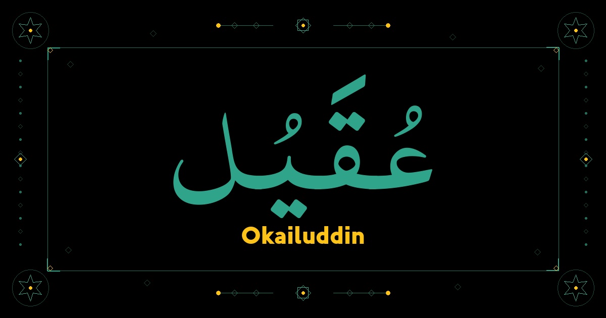 Okailuddin