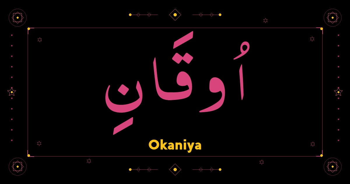 Okaniya
