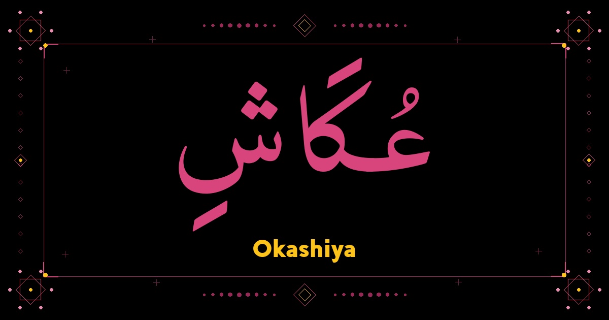 Okashiya