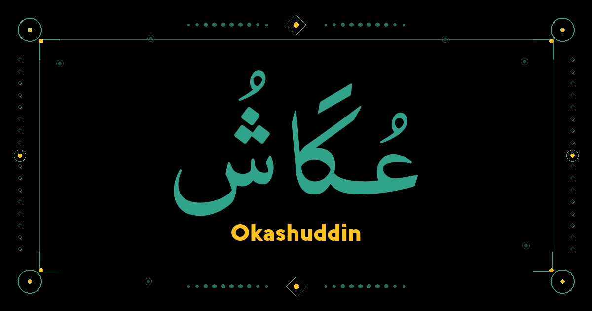 Okashuddin