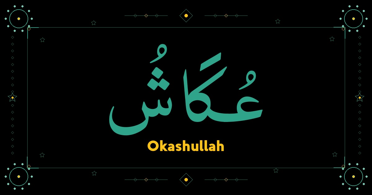 Okashullah