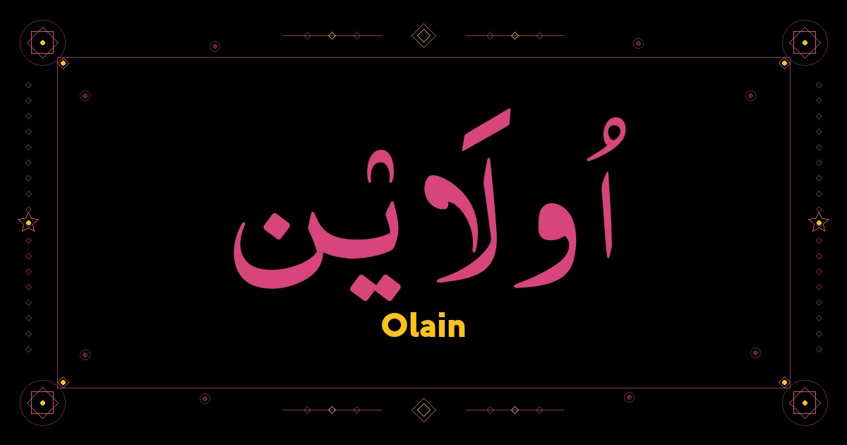 Olain