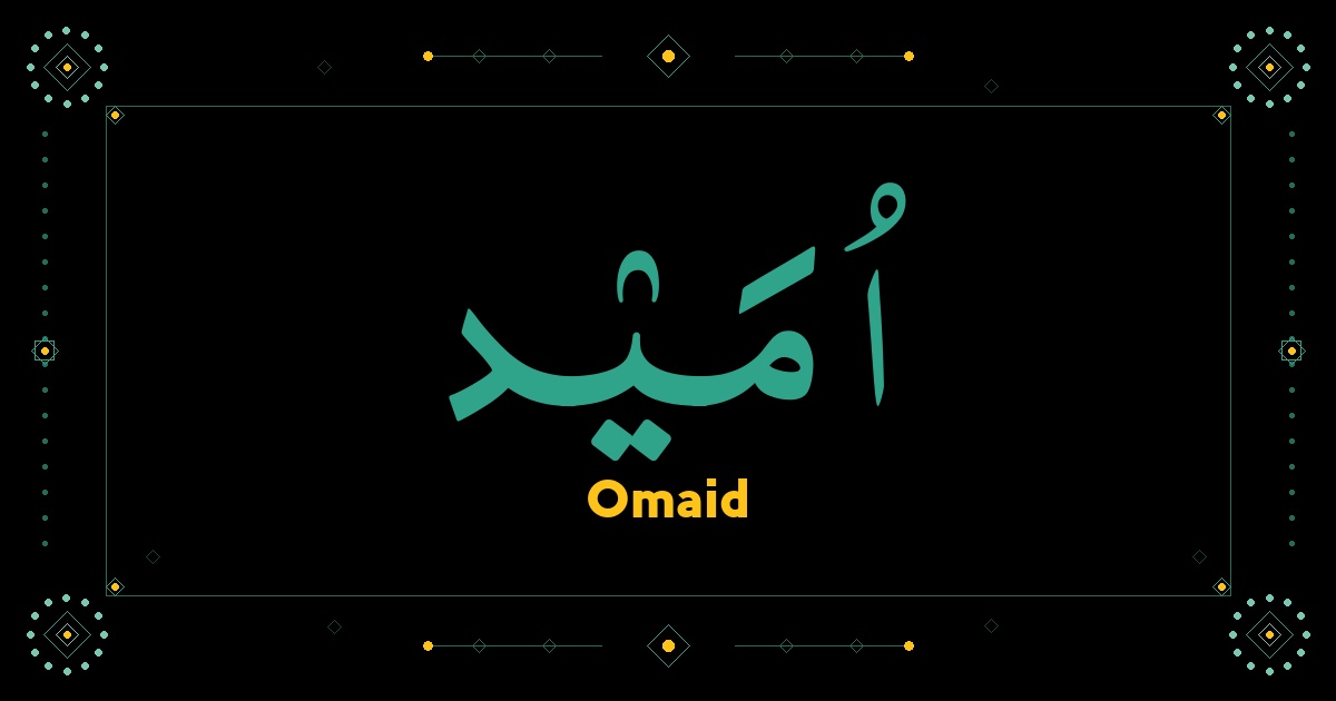 Omaid