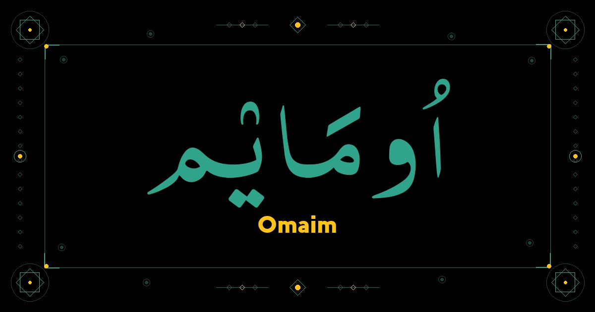 Omaim