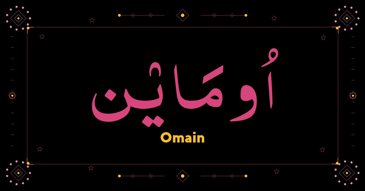 Omain