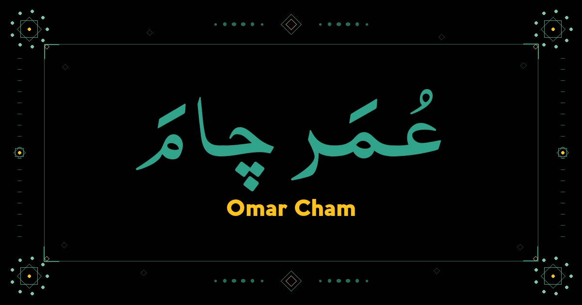 Omar Cham