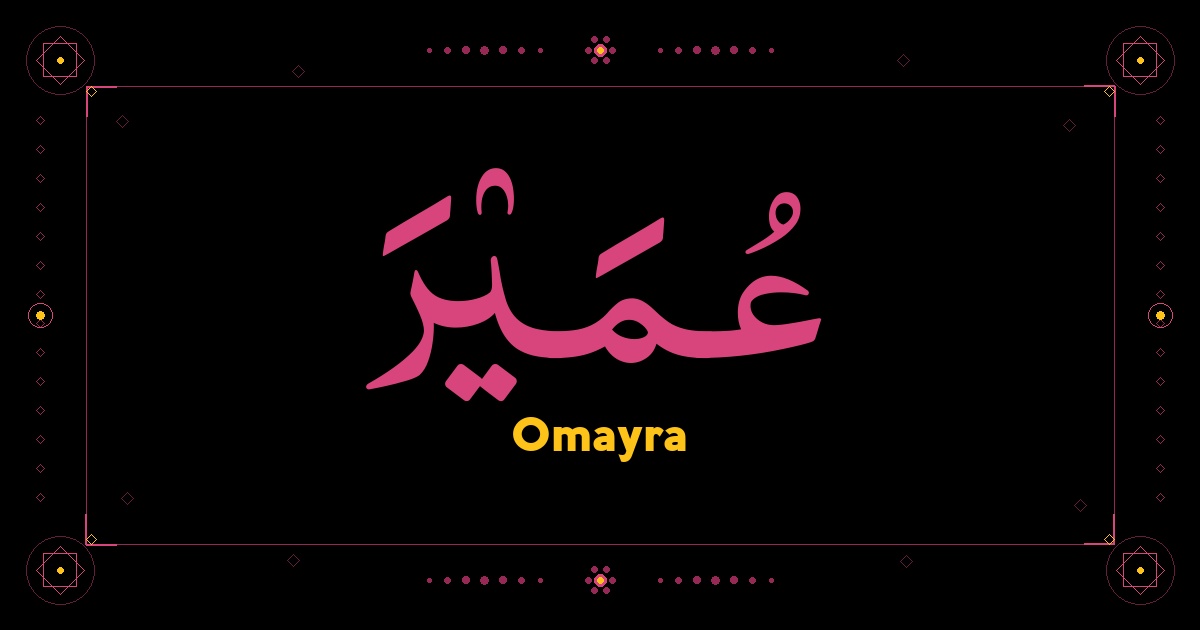 Omayra