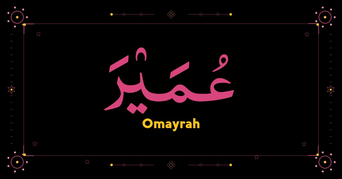 Omayrah