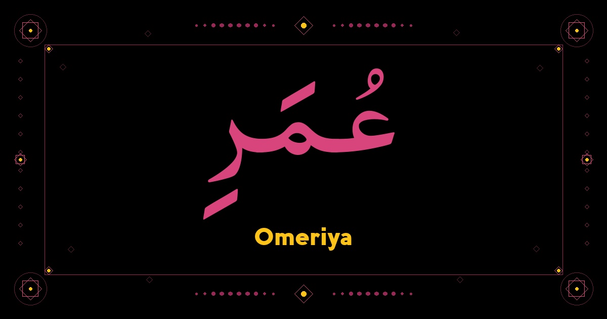 Omeriya