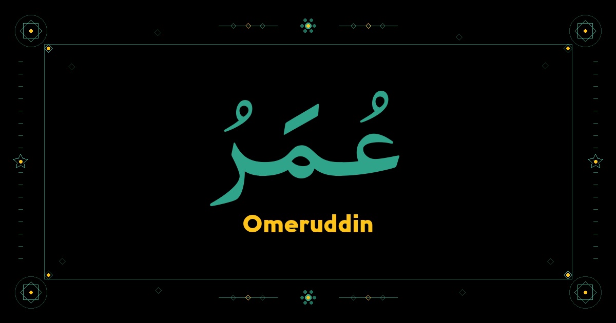 Omeruddin