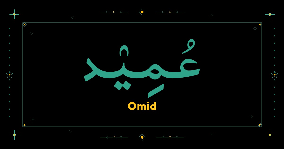 Omid