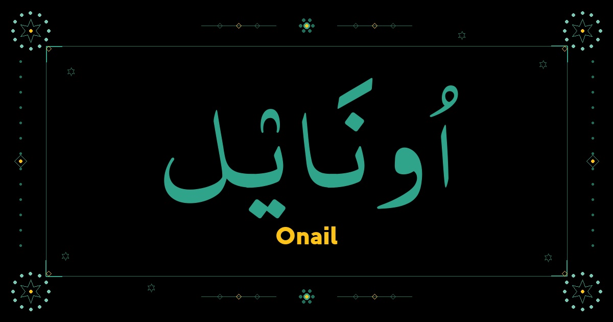 Onail