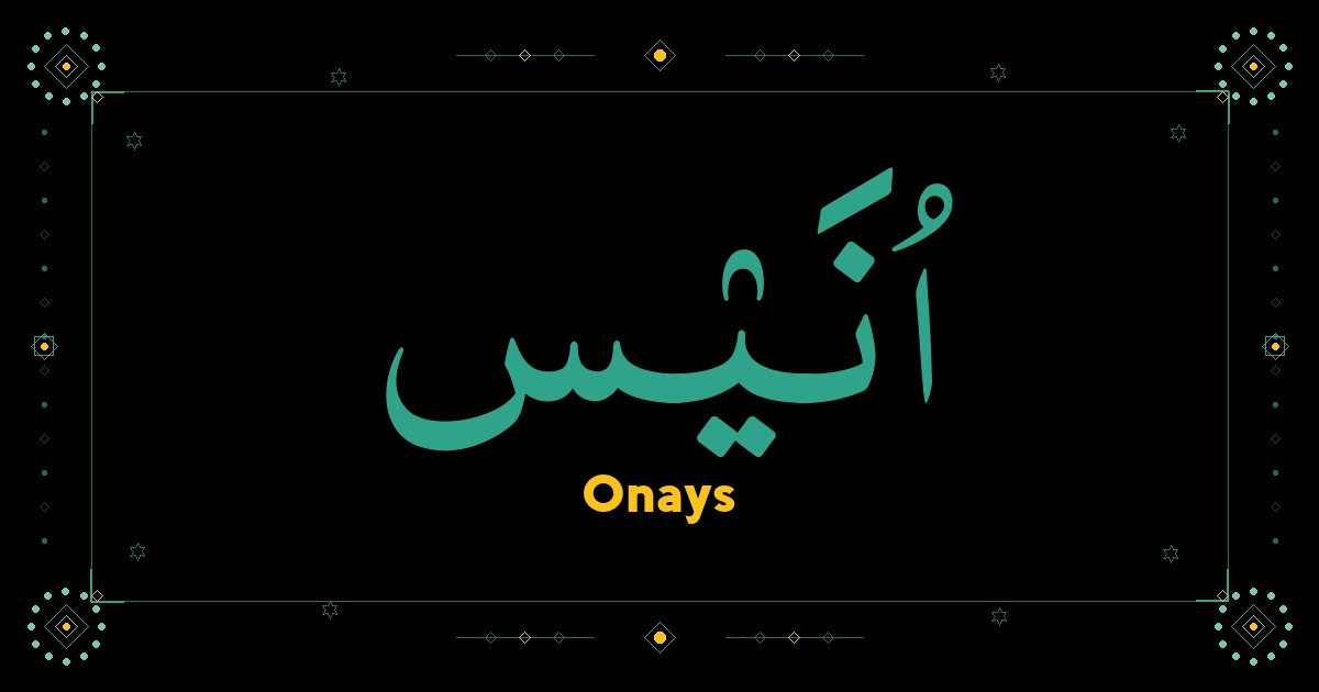 Onays