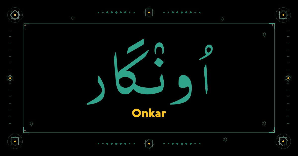 Onkar