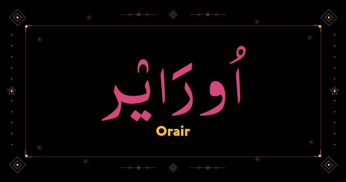 Orair