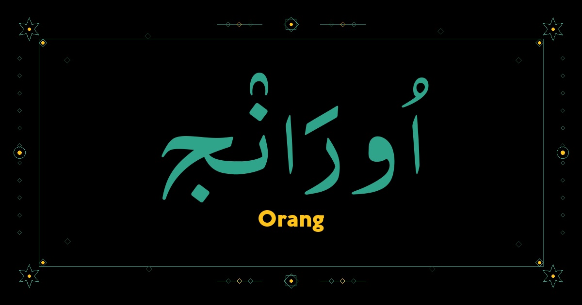 Orang